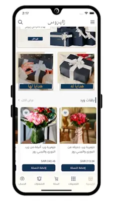 زايـــروس | ZYROS android App screenshot 3