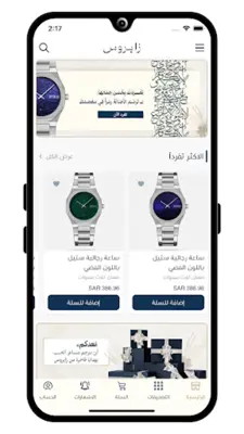 زايـــروس | ZYROS android App screenshot 4